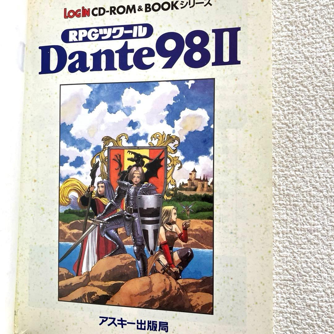 RPGツクール Dante98Ⅱ アスキー出版局