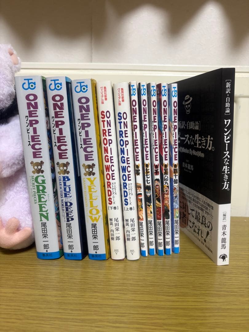 ワンピース1〜107巻、関連本11巻