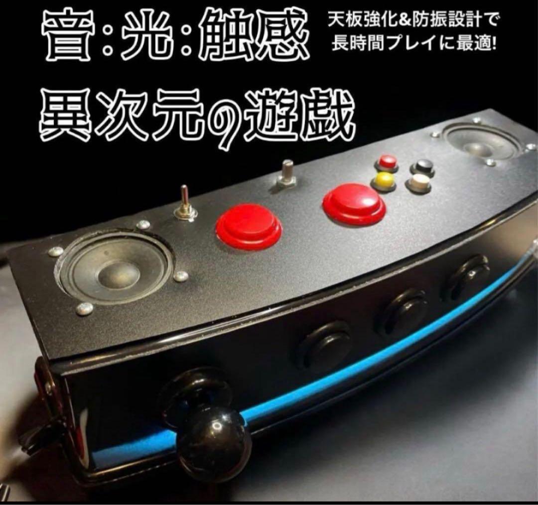 サミタコントローラー iphone対応版 本物レイアウトLED &バイブ