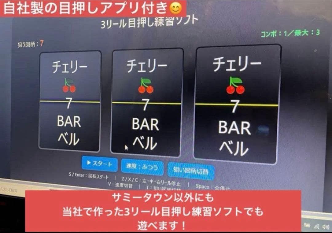 サミタコントローラー iphone対応版 本物レイアウトLED &バイブ