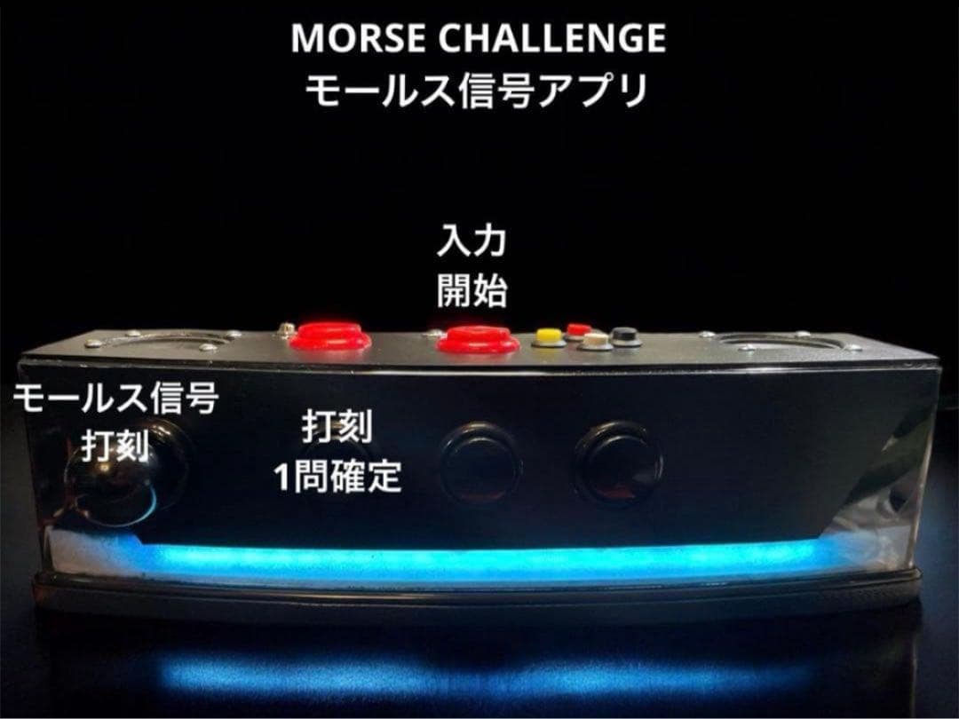 サミタコントローラー iphone対応版 本物レイアウトLED &バイブ