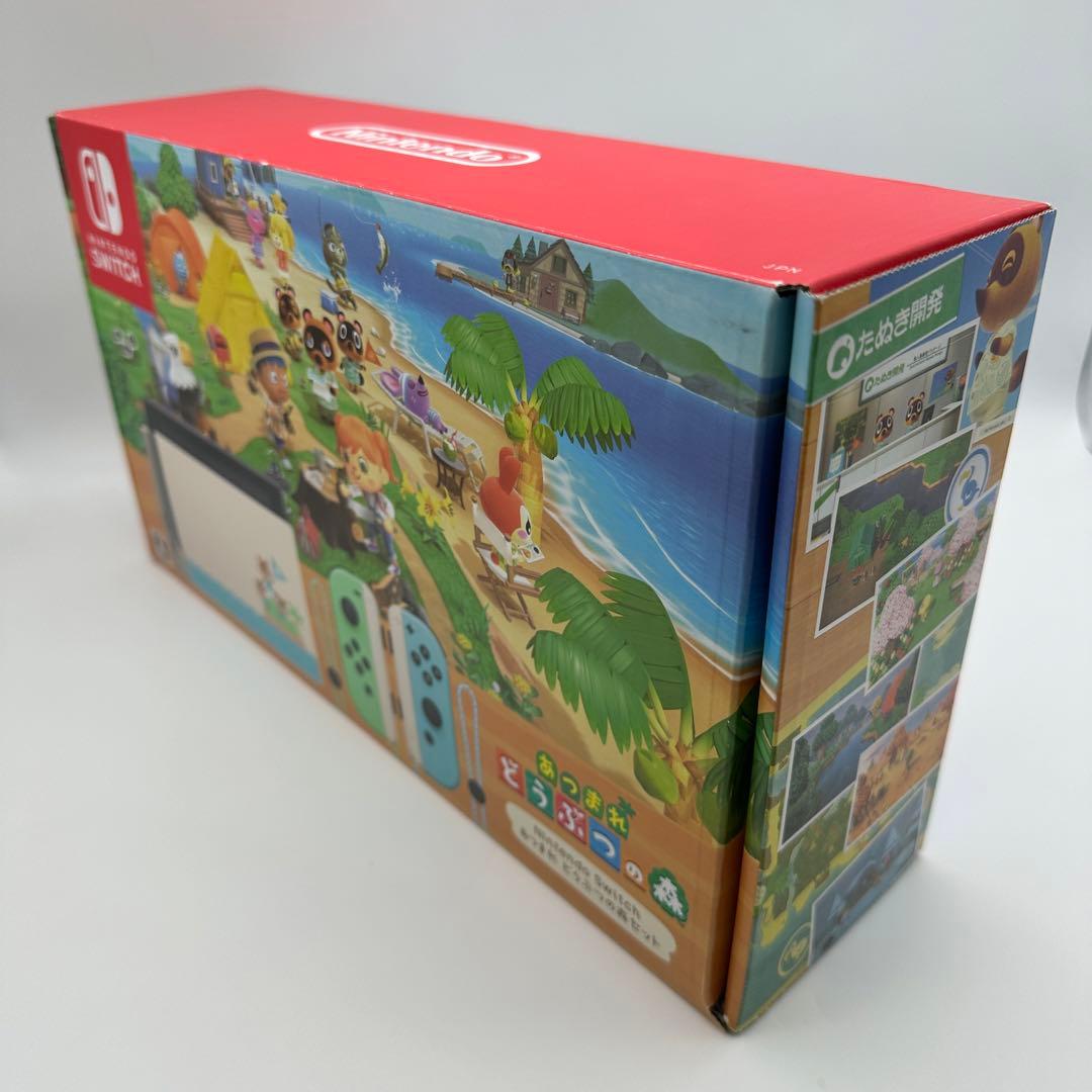 Nintendo Switch　あつまれどうぶつの森セット　ニンテンドースイッチ