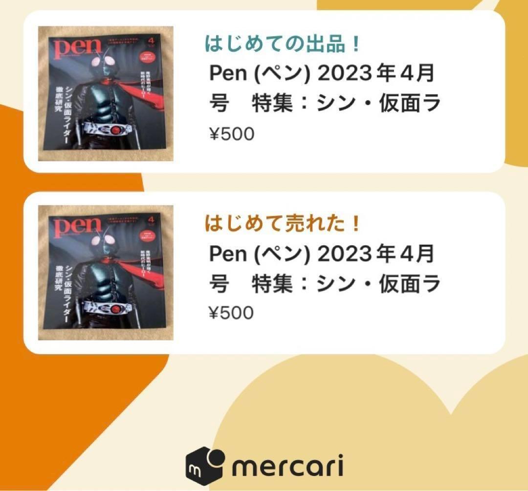 ウルトラマン物語（ストーリー） 最強のウルトラマン・ムービーシリーズ Vol.5