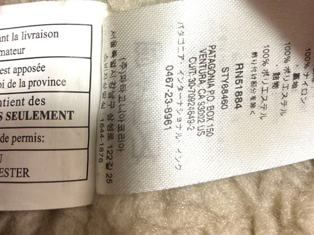 patagonia パタゴニア　裏ボアジャケット　マスタードイエロー14歳　美品