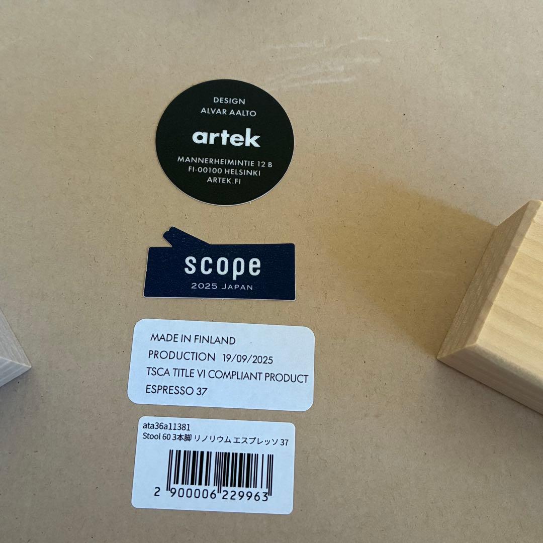 【新品】 artek スツール60 scope別注リノリウム　エスプレッソ　新色