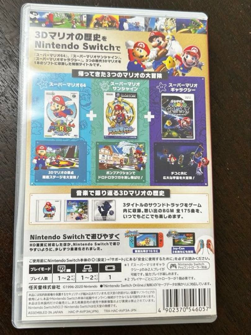 SUPER MARIO 3D スーパーマリオ3D コレクション