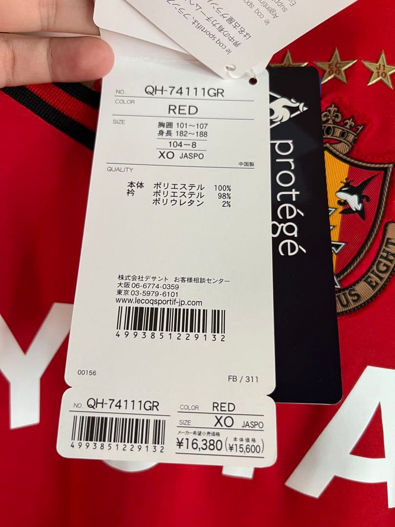 【新品未使用】ルコック　名古屋グランパス　永井謙佑　ユニフォーム