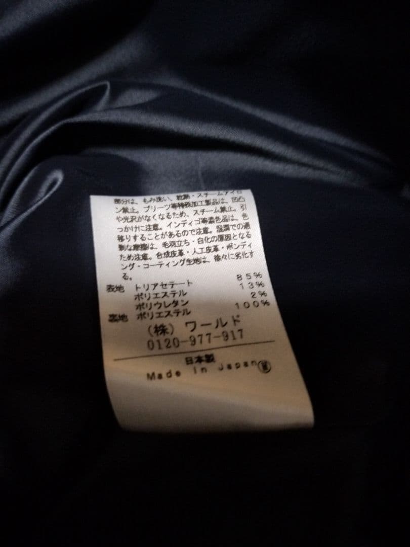 【新品タグ付き】UNTITLED アンタイトル セットアップ スーツ 上2 下1