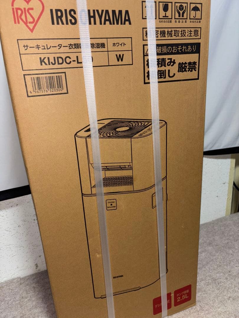 IRIS OHYAMA 除湿機 KIJDC-L ホワイト