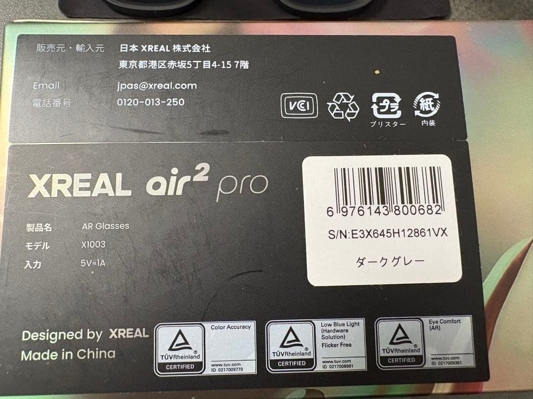 【美品】XREAL Air 2 Pro