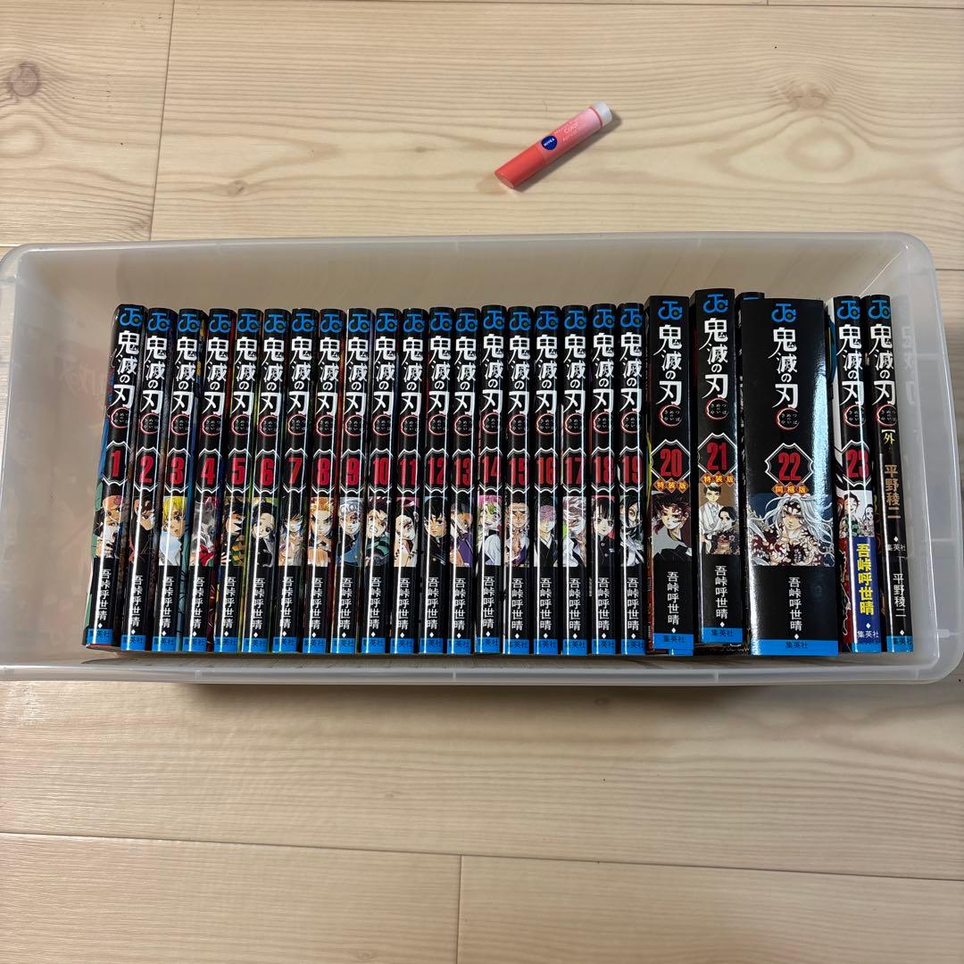 【20-22巻特装版】鬼滅の刃1〜23巻＋外伝 24冊 特装版特典付き