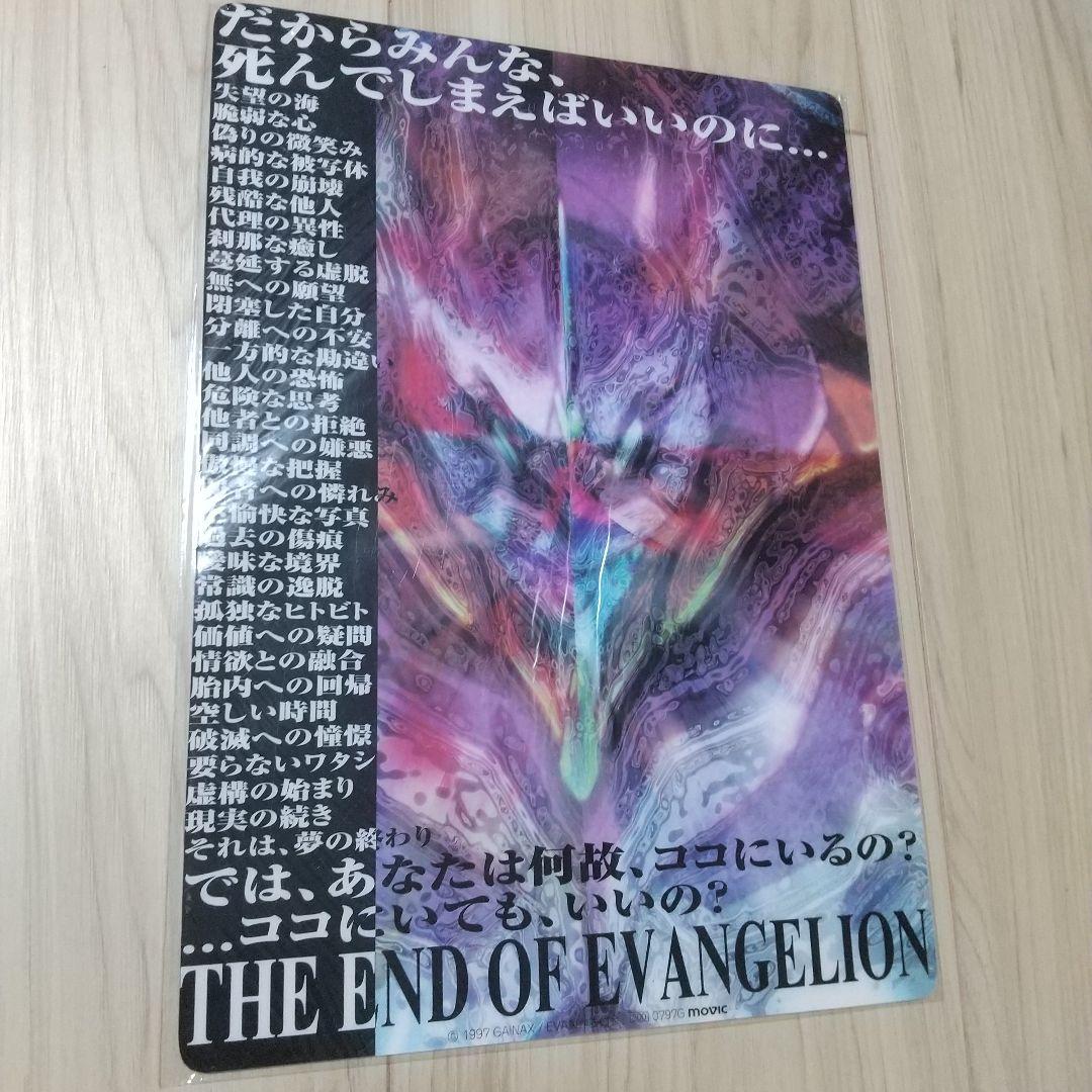 エヴァンゲリオン コレクション セット