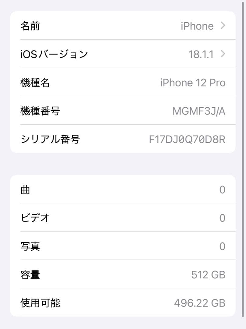 極美品 iPhone 12 Pro 512GB グラファイト SIMフリー