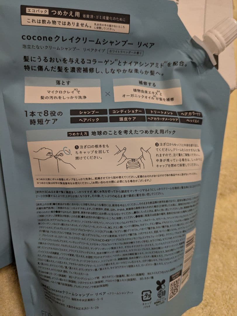 お買得! ココネクレイクリームシャンプー 400g 詰め替え用 ３袋 C