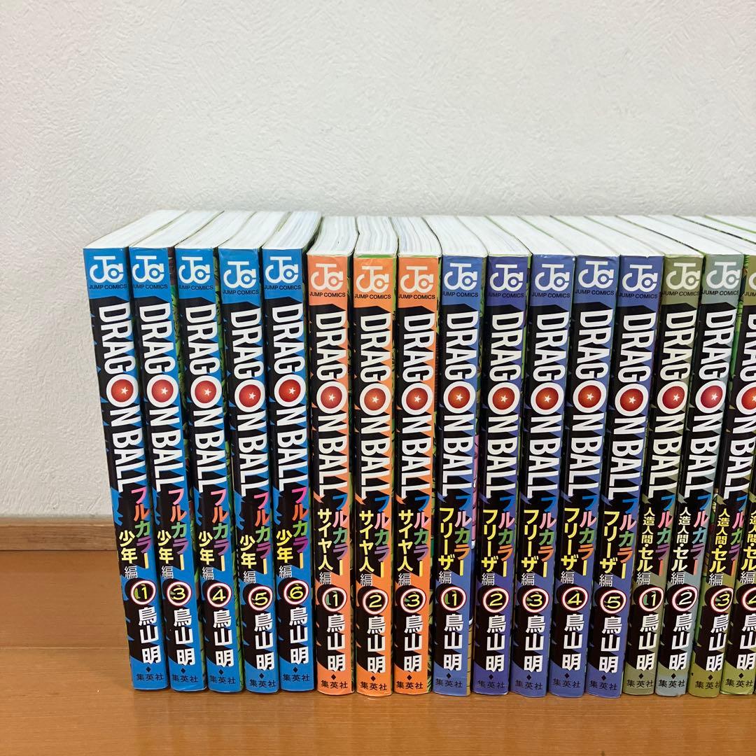 DRAGON BALL ドラゴンボールフルカラー　 25冊セット　鳥山明