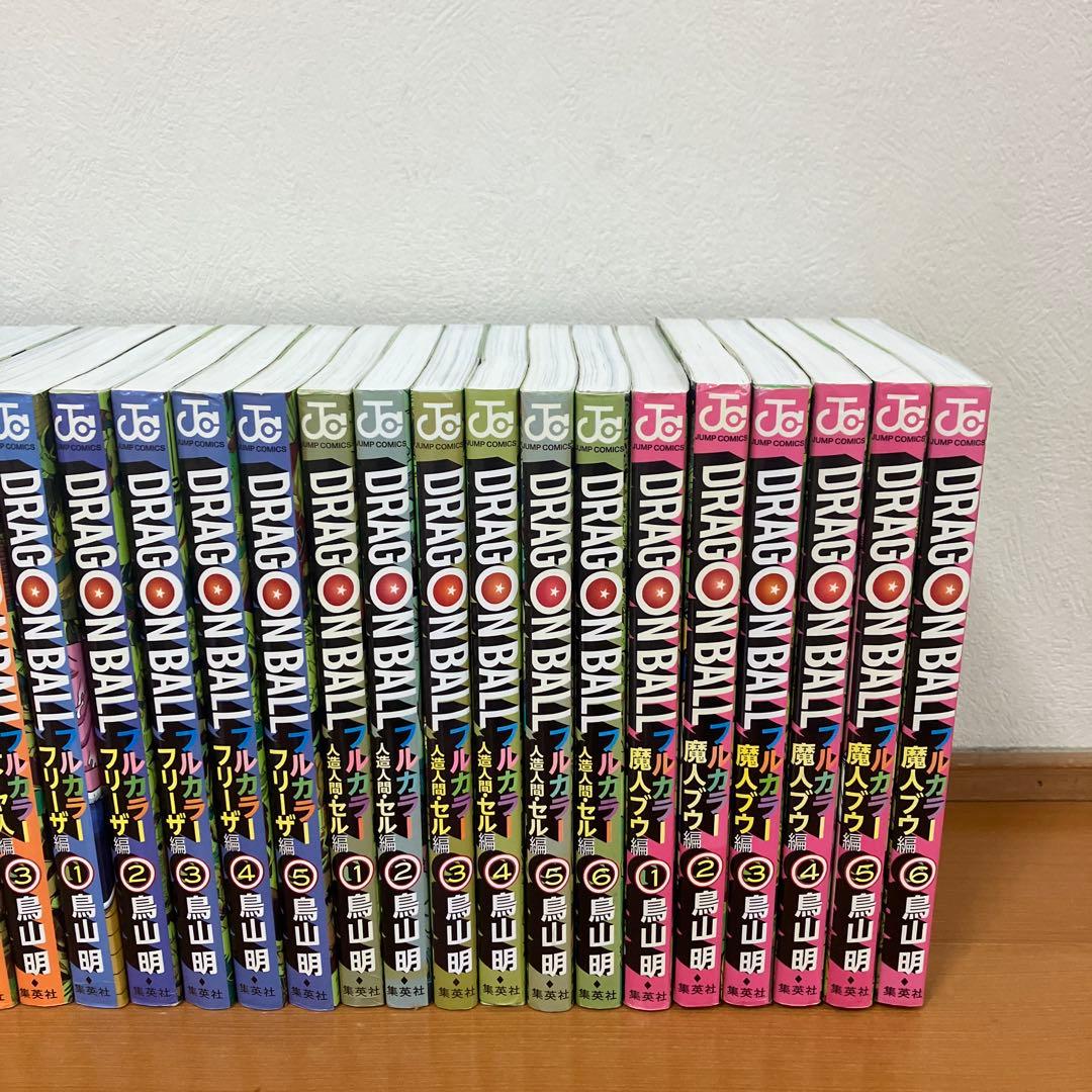 DRAGON BALL ドラゴンボールフルカラー　 25冊セット　鳥山明