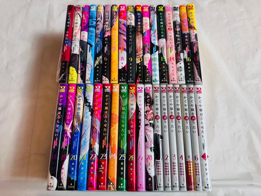 かぐや様は告らせたい　全巻　かぐや様を語りたい　公式ファンブック付き