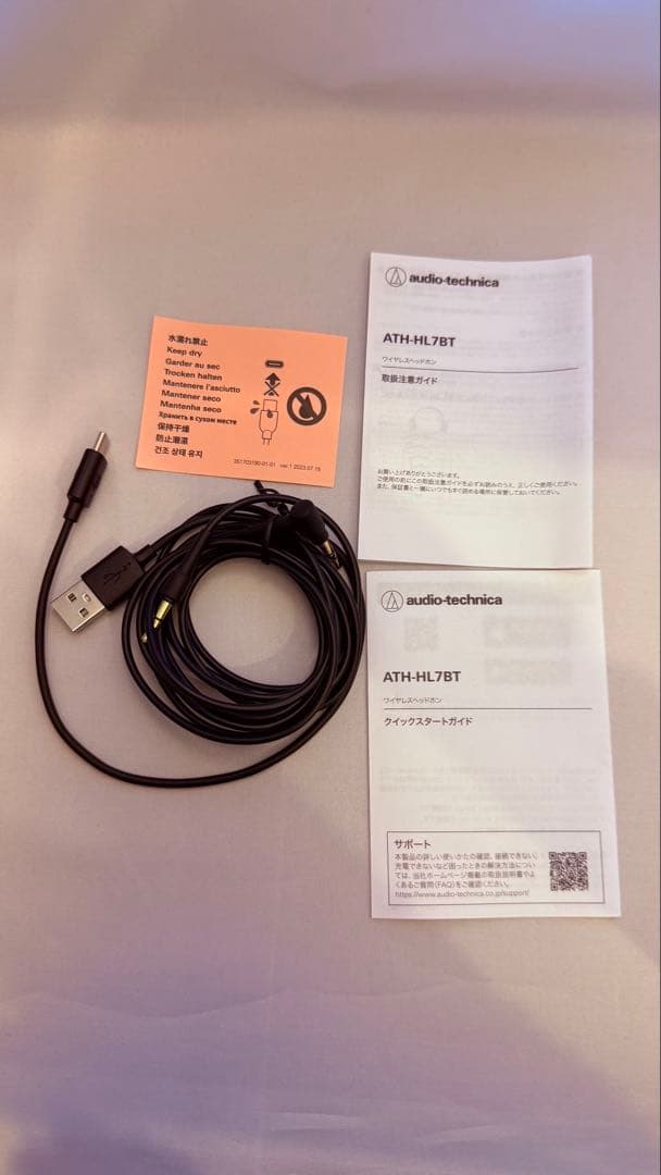audio-technica ATH-HL7BT ワイヤレスヘッドフォン