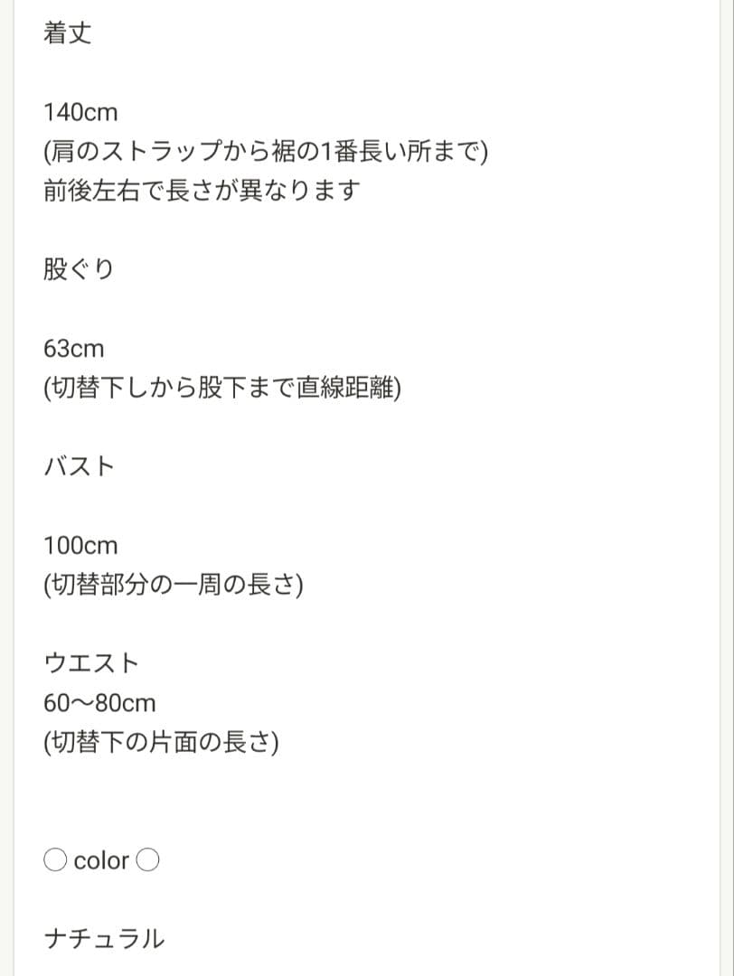 最終値下げyukahaseyama ワンピース　ナチュラル　コットンフリル付き