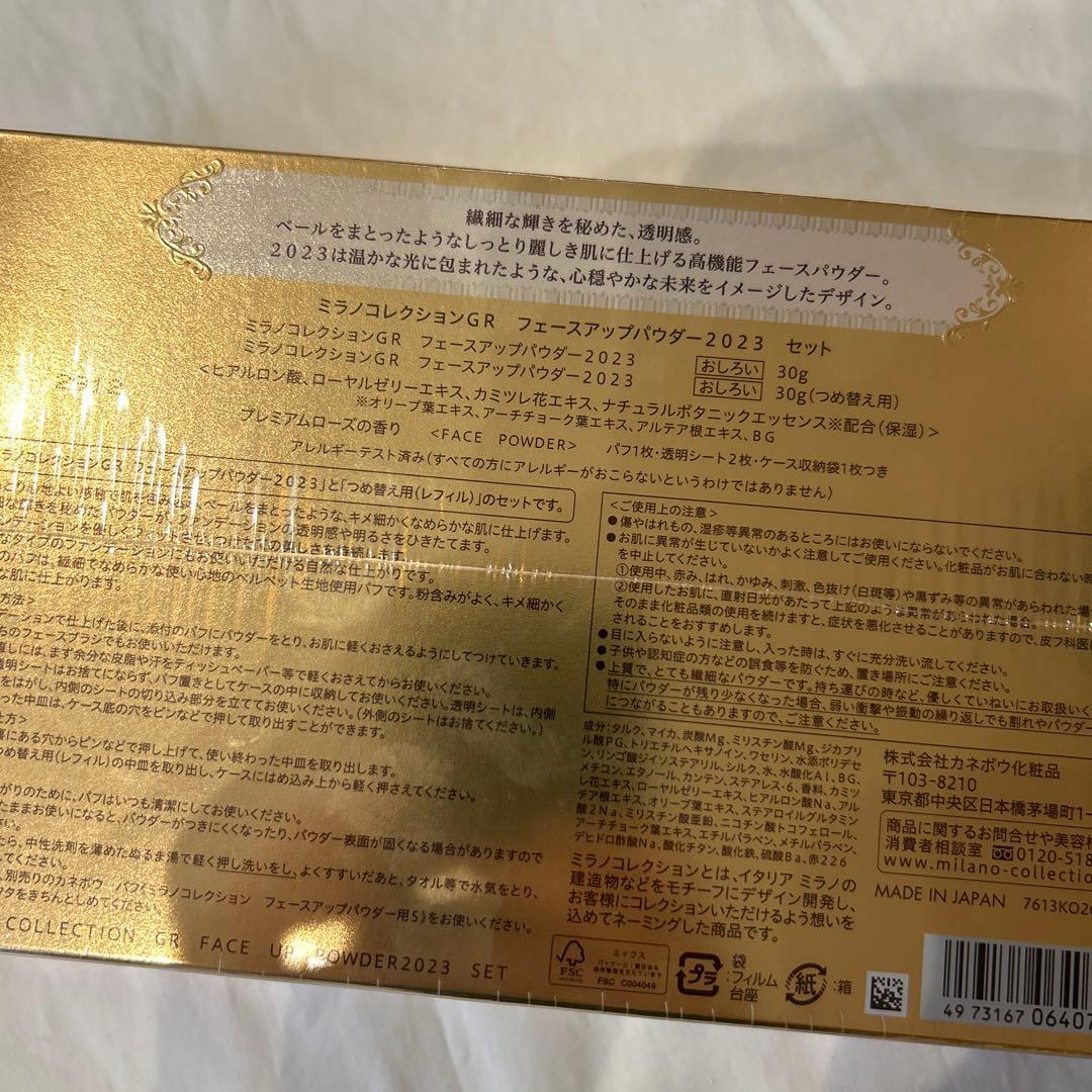 未開封　ミラノコレクションGR フェースアップパウダー　セット　レフィル付き