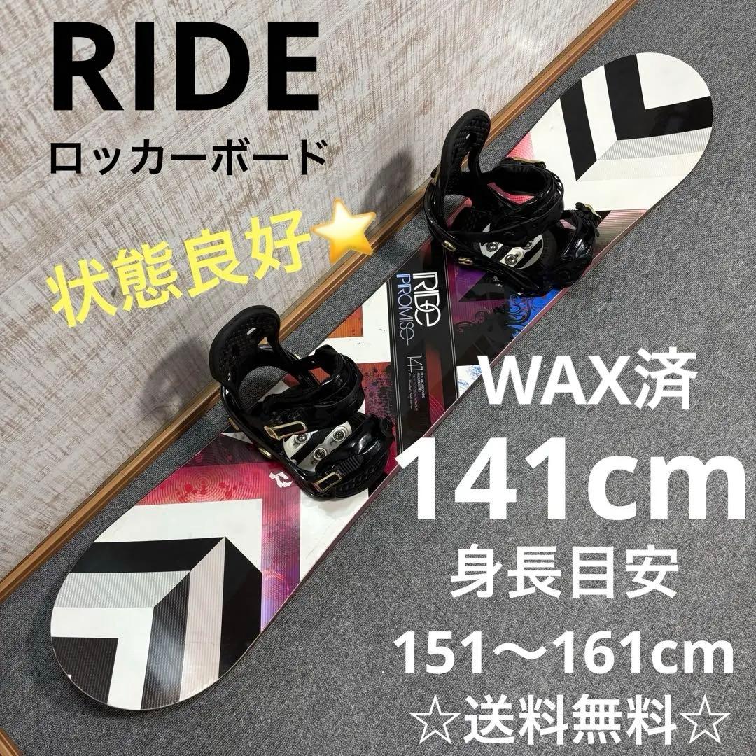 【最終値下げ】【送料無料】RIDE スノーボードセット
