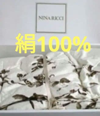 ニナリッチ　シルクわた入　肌掛けふとん　日本製