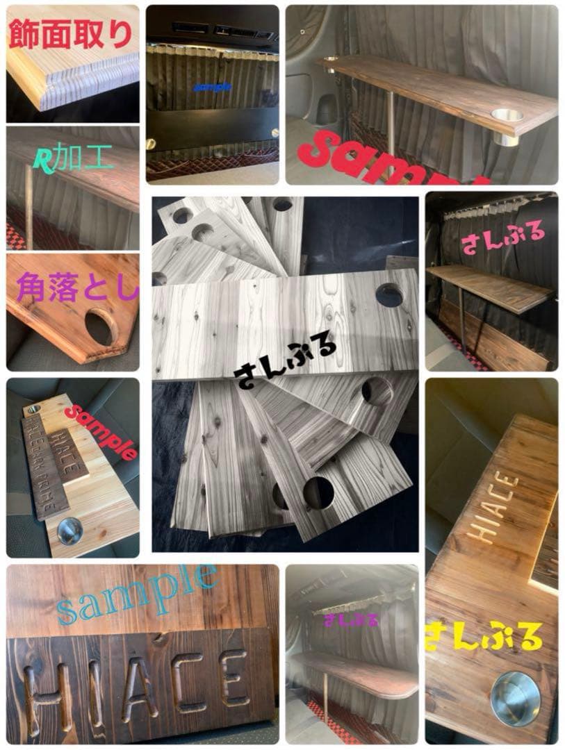 キャラバン　ハイエース　セカンドテーブル　90CPSCM 陽めいんテーブル