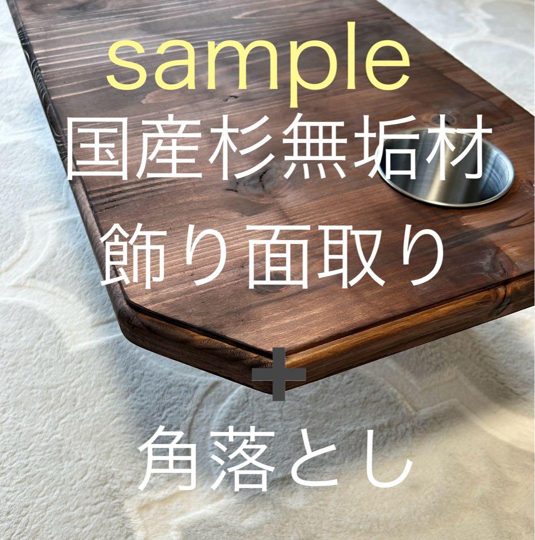 キャラバン　ハイエース　セカンドテーブル　90CPSCM 陽めいんテーブル