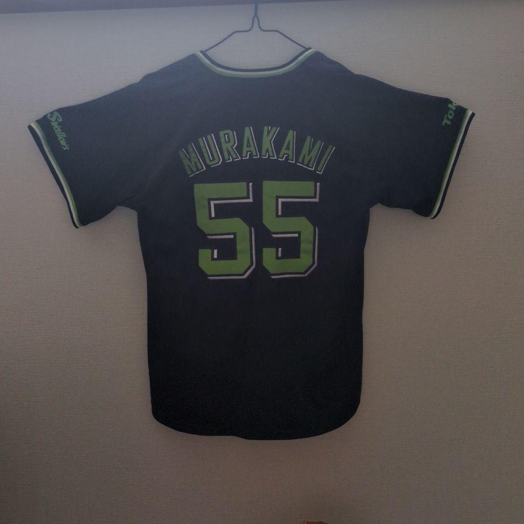 Yakult ユニフォーム NURAKAMI 55 S