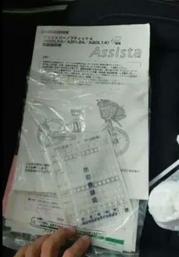 ブリジストン 電動自転車 アンジェリーノ