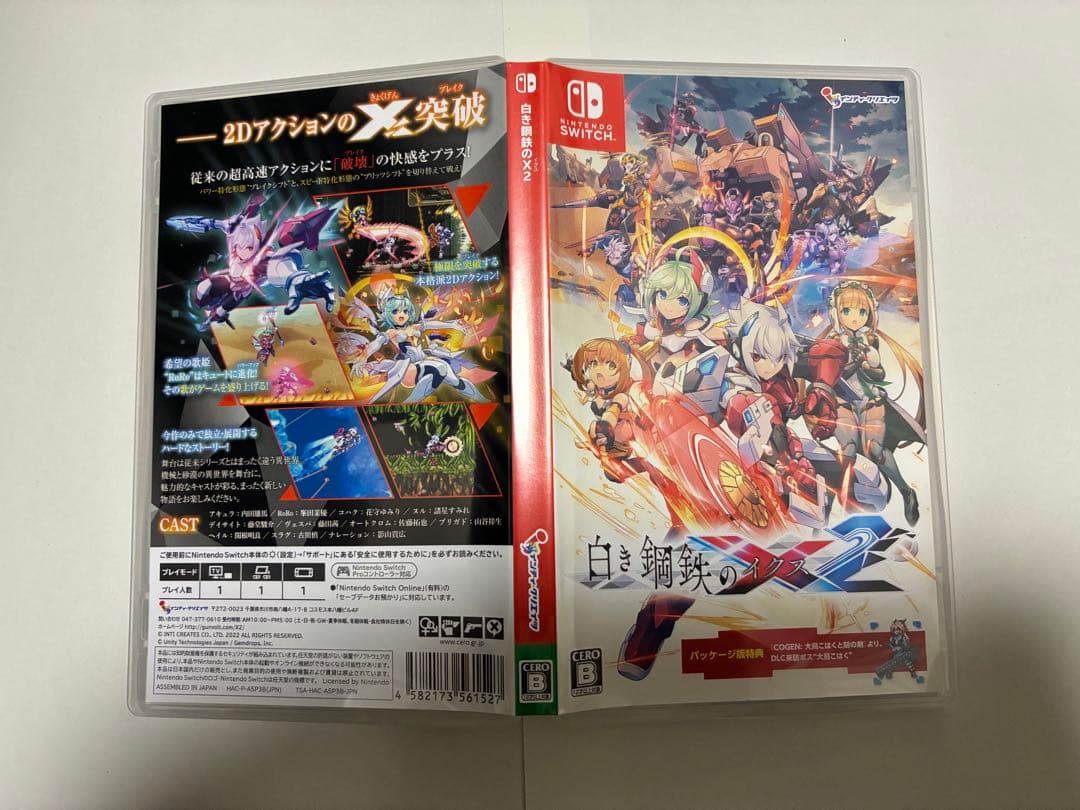 白き鋼鉄のX2 限定版 Switch