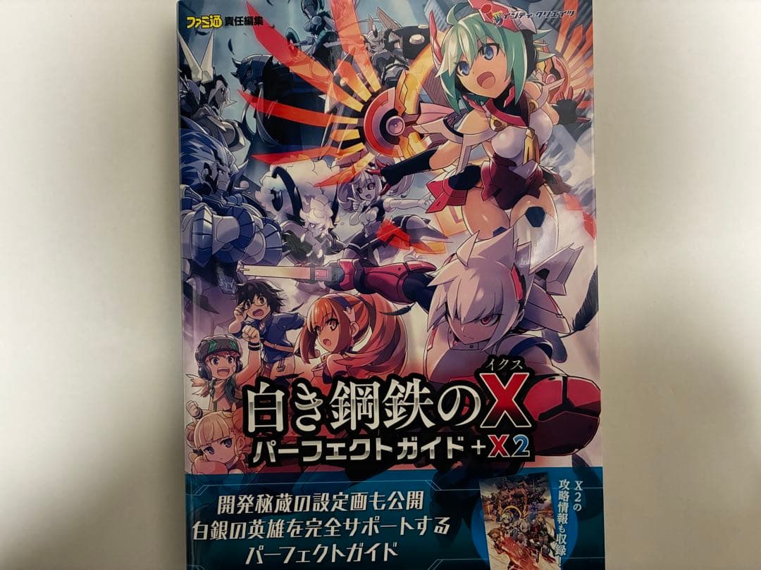 白き鋼鉄のX2 限定版 Switch