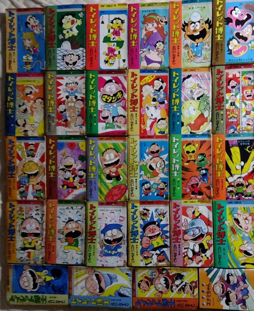 トイレット博士　１〜24、26、27、29　とりいかずよし　一丁目のスナミちゃん