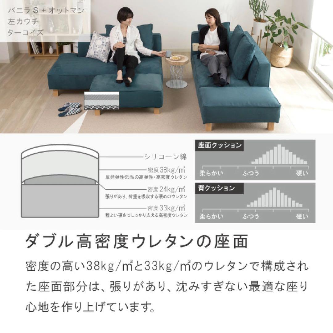 ろくちゃんさん専用 カーサカーサ バニラ ソファ バニラソファ ②