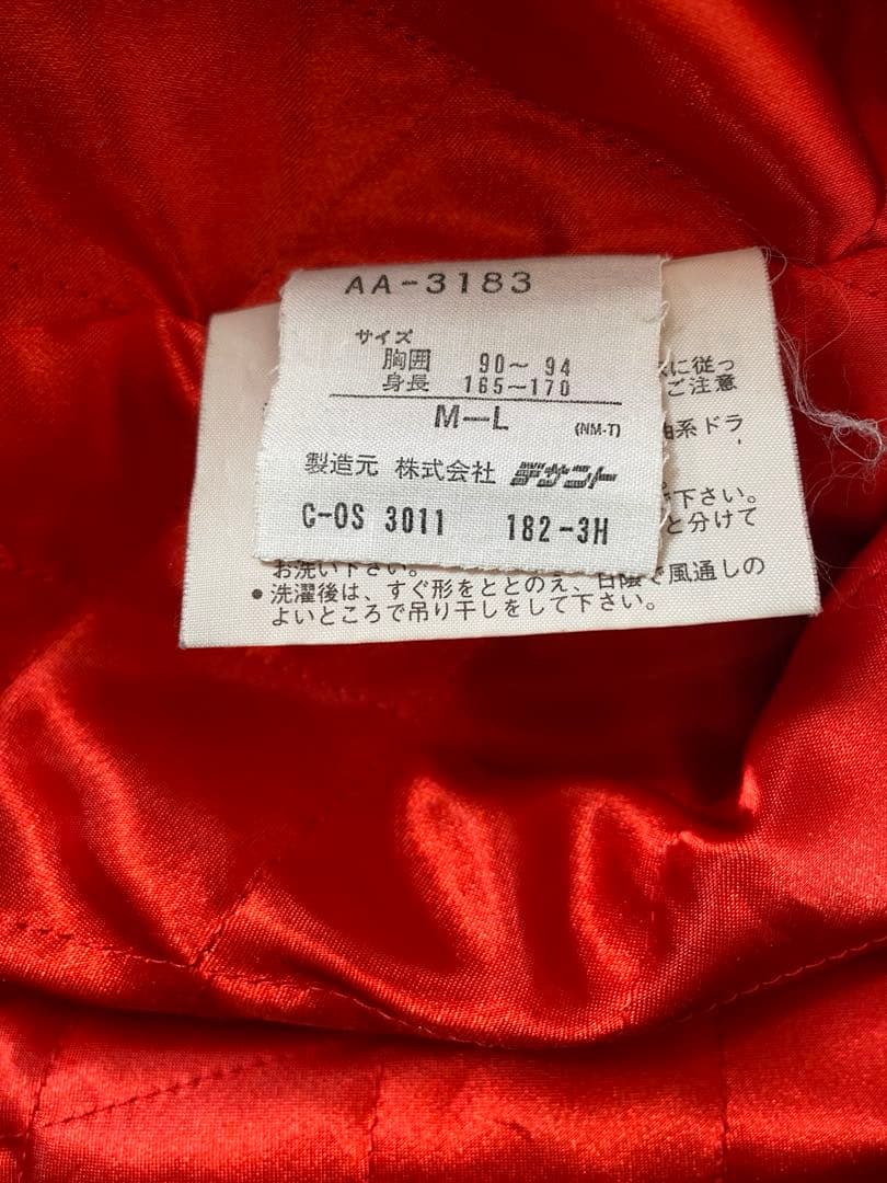 アディダス　ベンチコート　デサント社　ヴィンテージ　90's 美品　MLサイズ