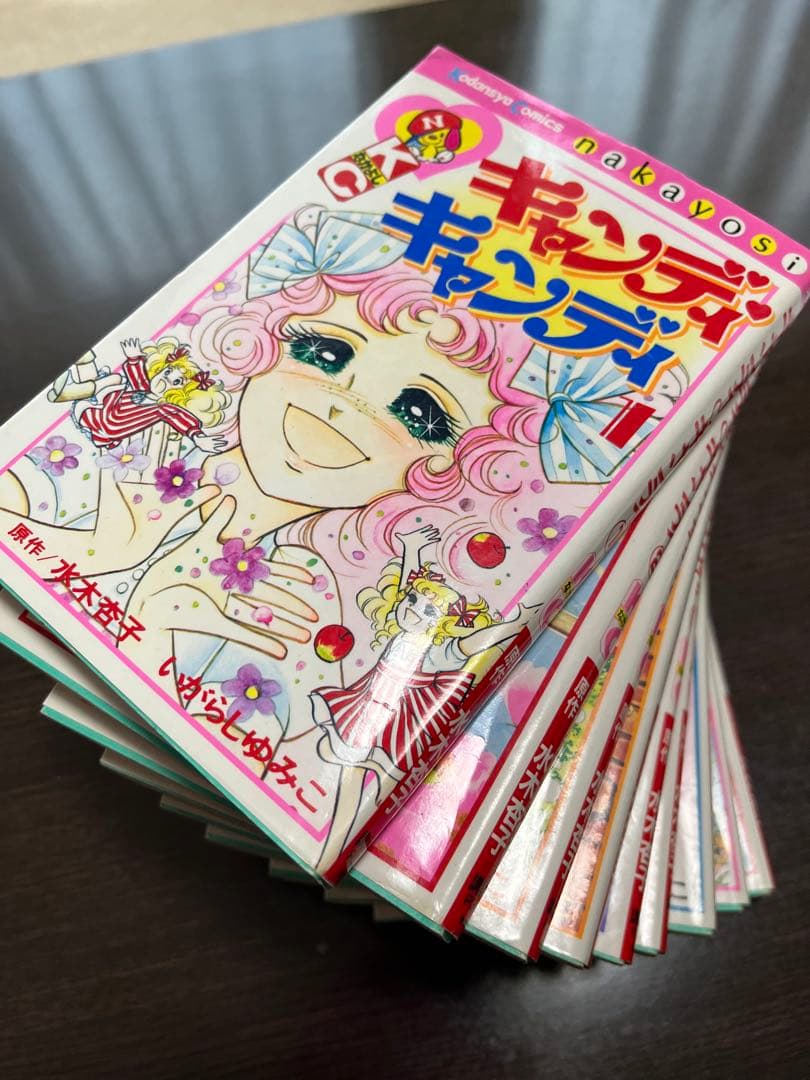 キャンディ♡キャンディ いがらしゆみこ 全巻セット 新装版 赤文字