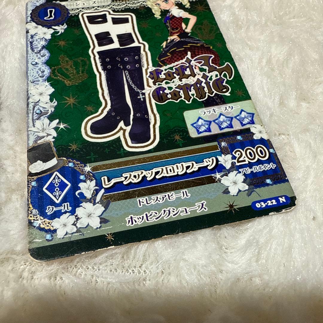 アイカツ クールカード123枚セット