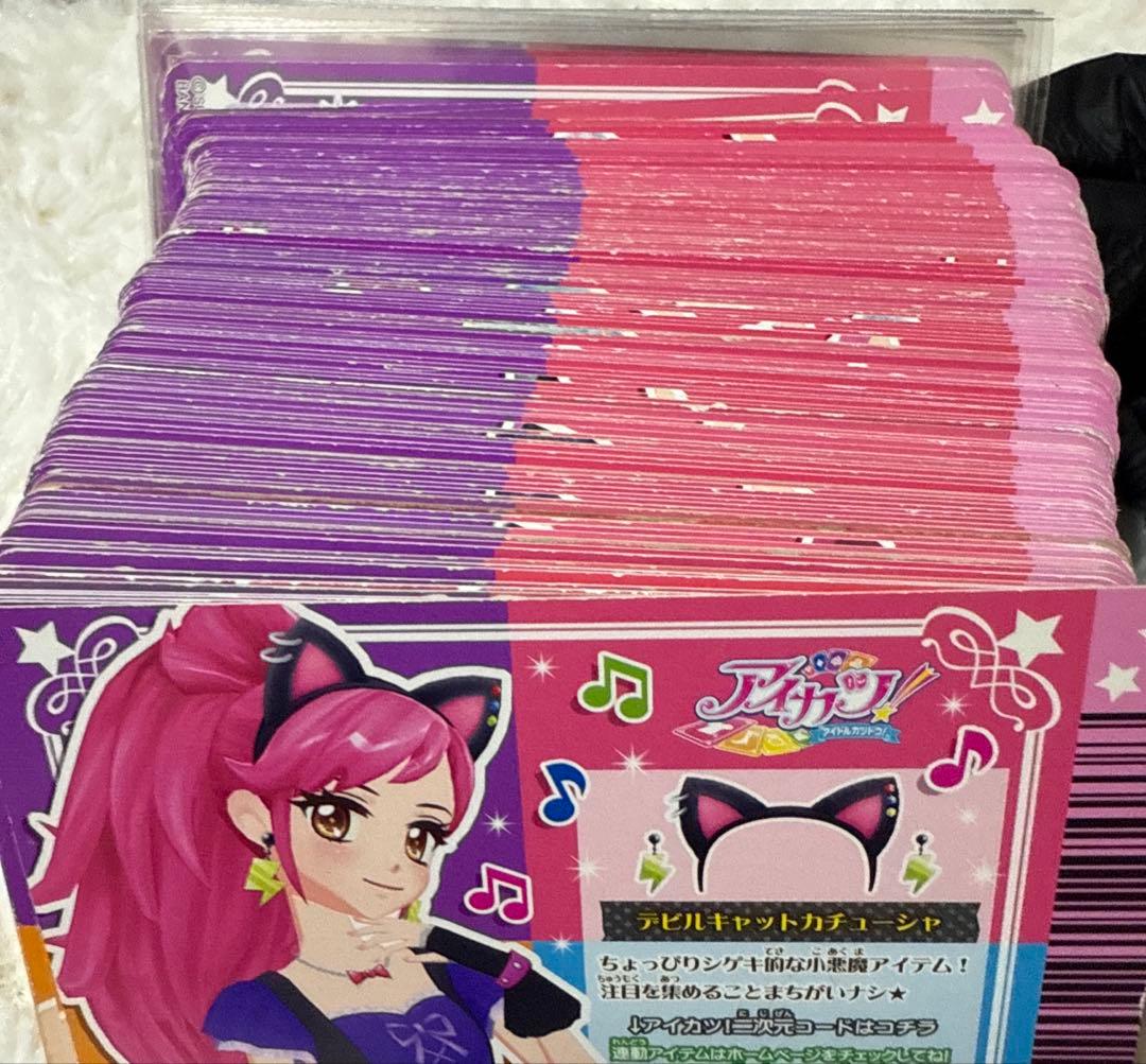 アイカツ クールカード123枚セット