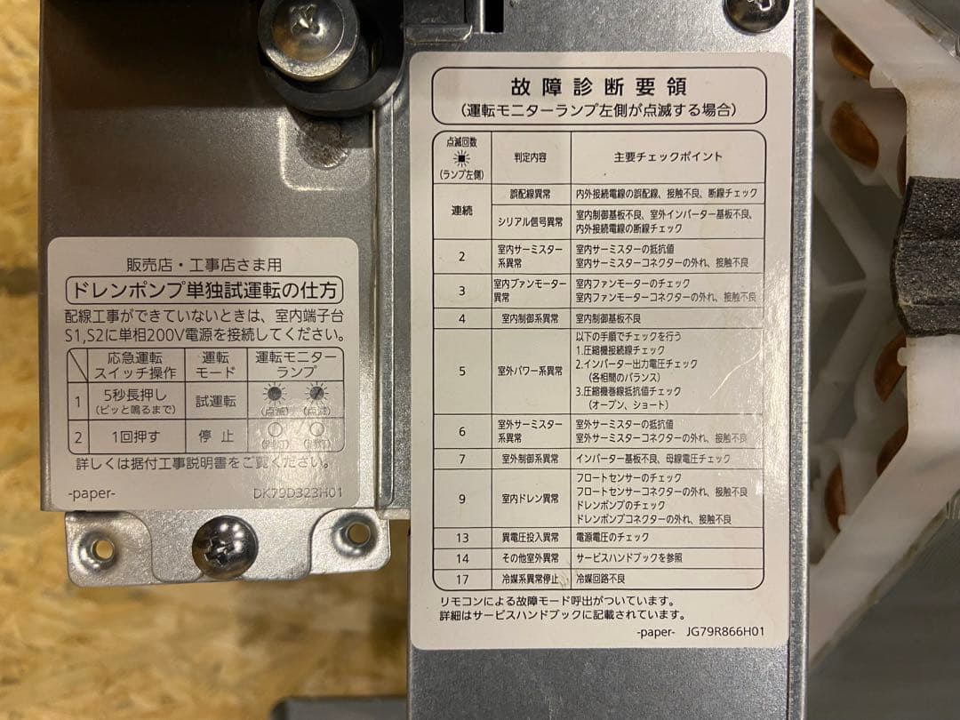 2022年製 三菱電機 14畳用 天井カセット形マルチエアコン2室用　美品！