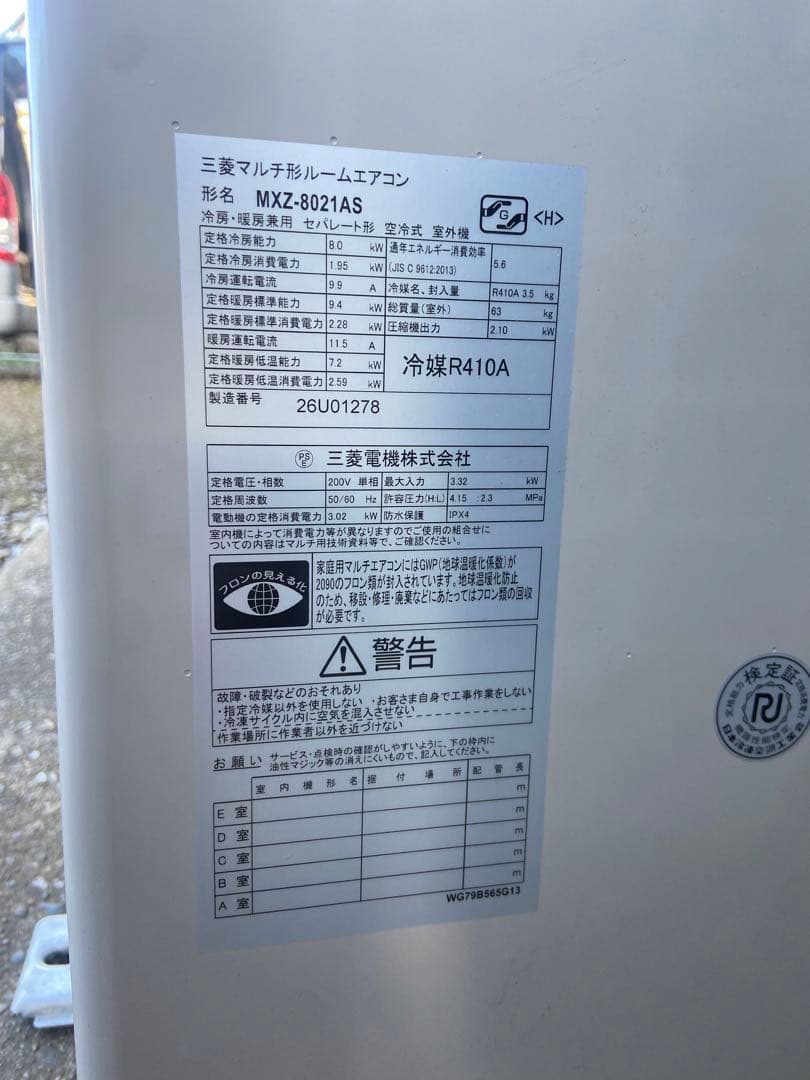 2022年製 三菱電機 14畳用 天井カセット形マルチエアコン2室用　美品！
