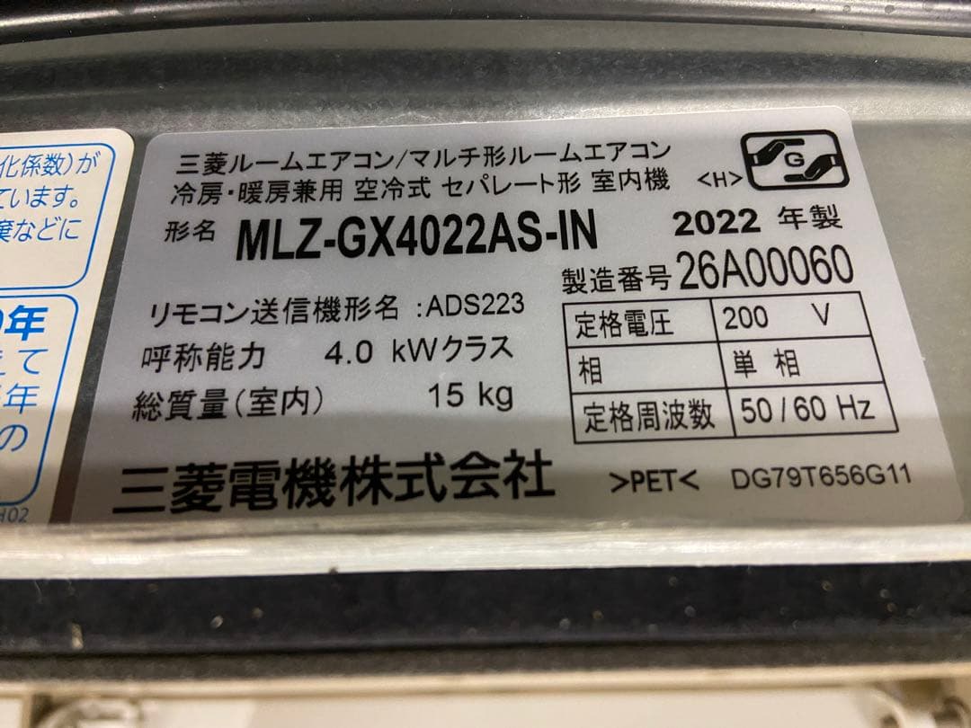 2022年製 三菱電機 14畳用 天井カセット形マルチエアコン2室用　美品！