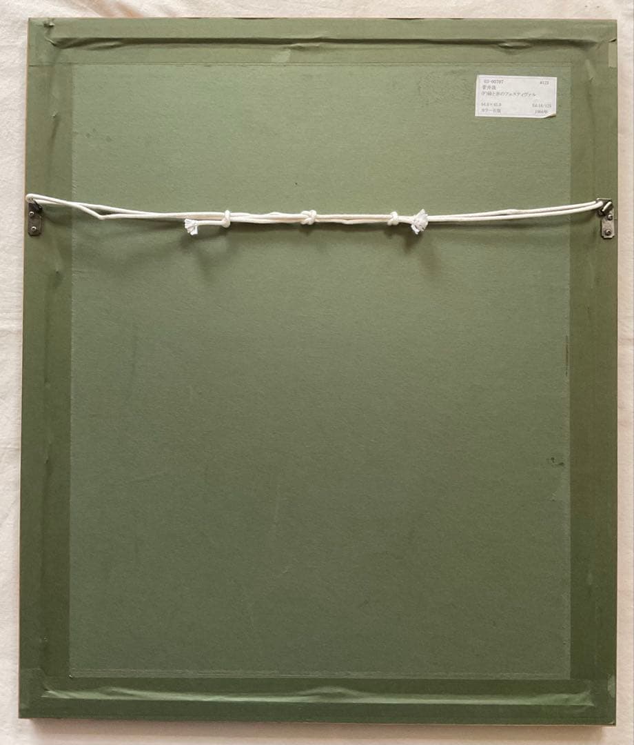 ● 菅井 汲　緑と赤のフェスティバル　オリジナル リト サイン EDフレーム入