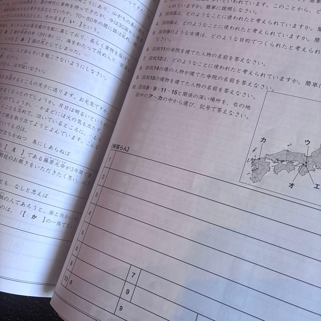 SAPIX 6年　2025年度版　最新テキスト　理科社会