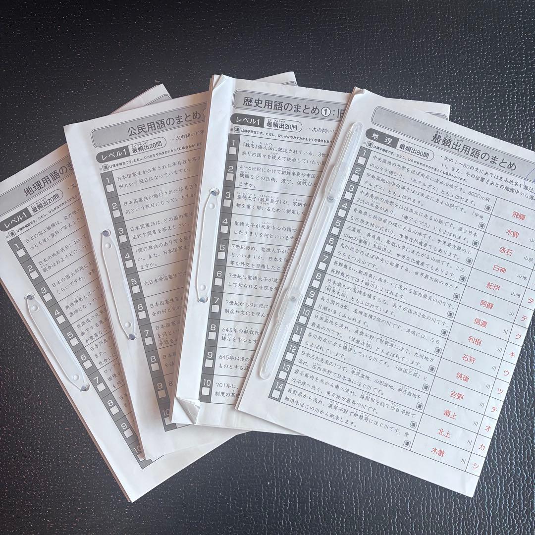 SAPIX 6年　2025年度版　最新テキスト　理科社会