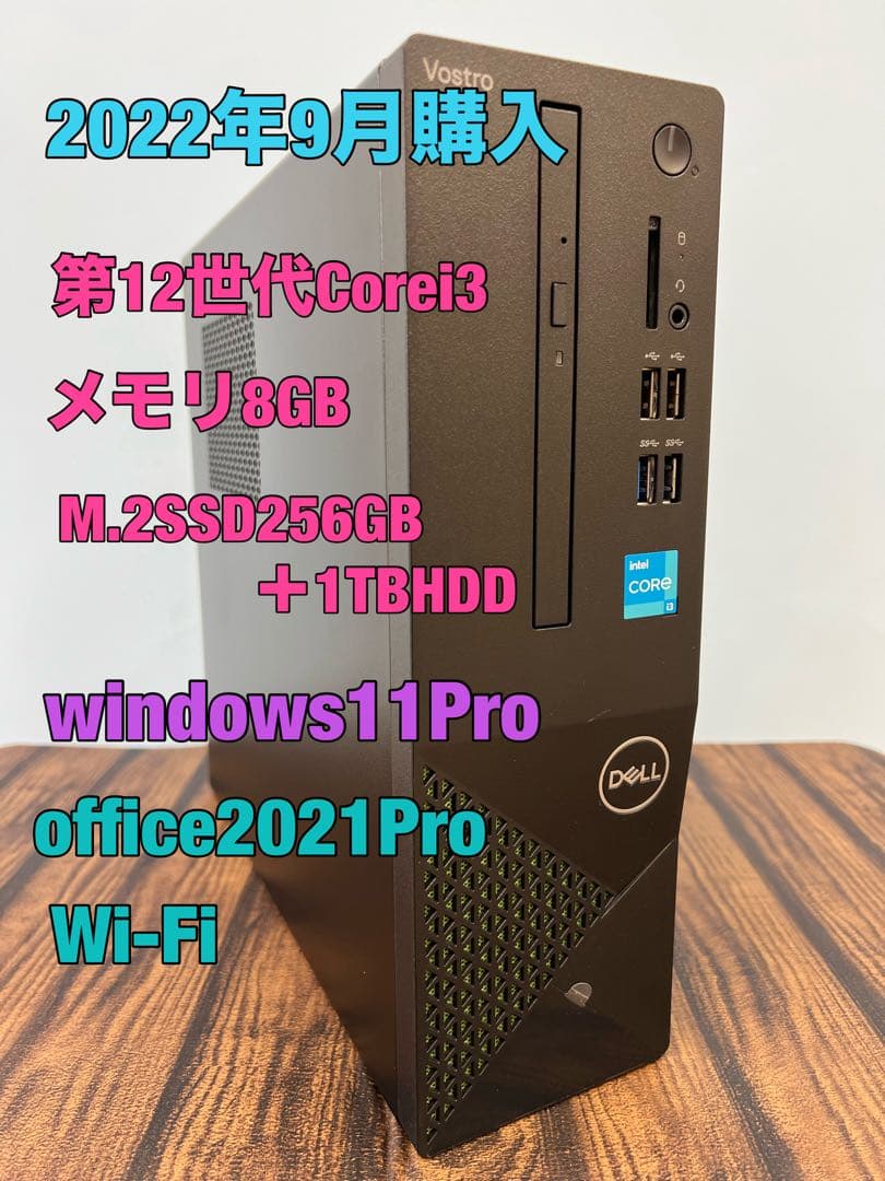 2022年製 12世代i3 8GB M.2SSD256+1TBHDD Wi-Fi