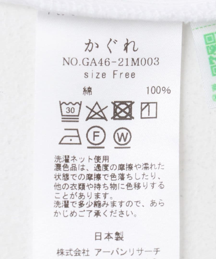 sihisuかぐれ　コットンタンクトップセット