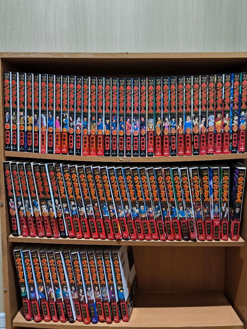 キングダム　全巻セット　1巻〜75巻