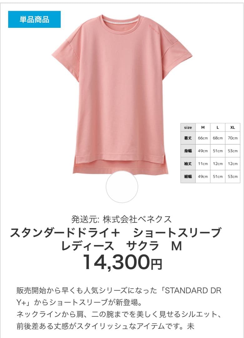 新品　ベネクス　リカバリーウェア　セット売りです！かなり安い！