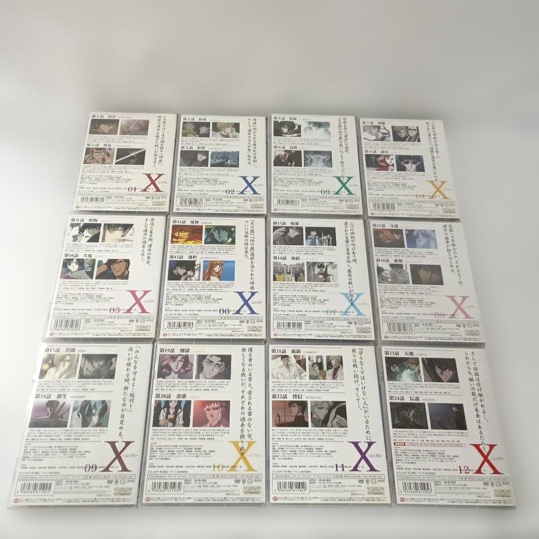 X (エックス) BOX付き全12巻セット DVD