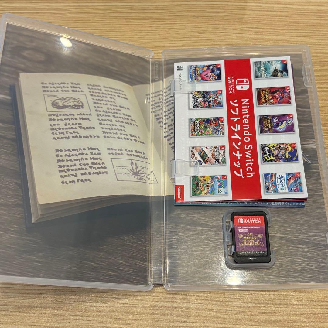 ポケットモンスター バイオレット & スカーレット